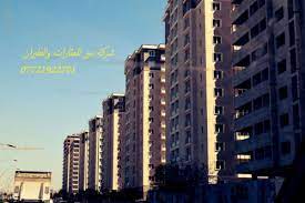 شركة مير للعقارات والطيران