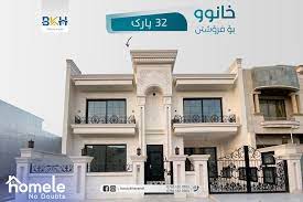 عقارات بارزي خراند