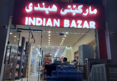 البازار الهندي أربيل