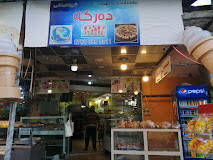 مرطبات ومعجنات دركه
