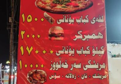 بيتزا تايكو