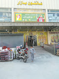 ألتون بازار