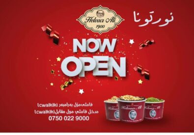 هلفاسي علي العراق