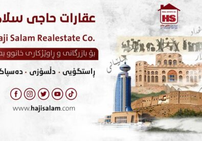 عقارات حاجی سلام