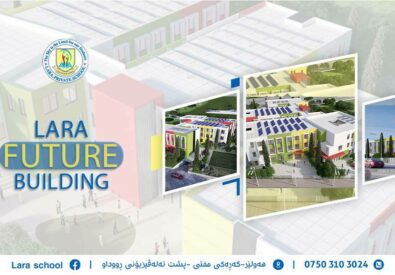 مدرسة لارا