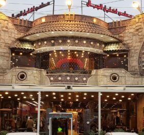 مطعم اكليل الجبال Aklil Aljabaal بغداد _ السيدية...