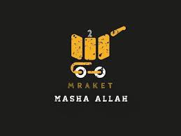 ماركت ما شاء الله