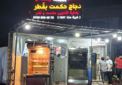 دجاج حكمت بقطر