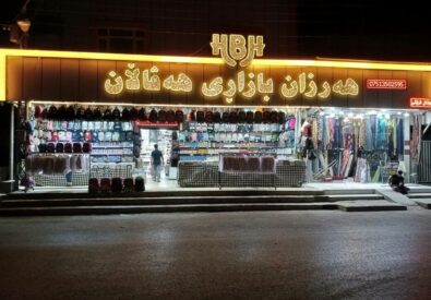 سوق الرفاق الرخيص