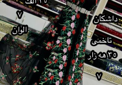 متجر جلي كوردي ازادي