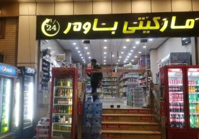 ماركت باوار