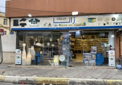 خدمات زانا