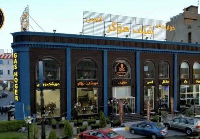 مطعم وغاز الشيف هوجر
