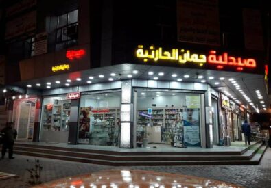 نظاراتي للبصريات