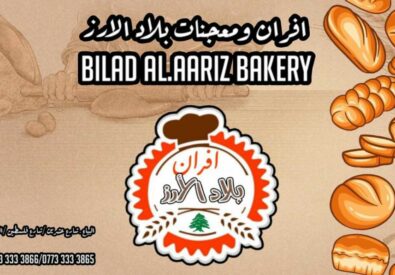 افران ومعجنات الارز