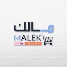 ماركت ماليك
