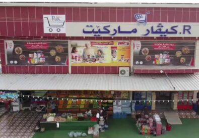 سوق كيفار