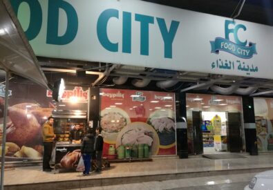 مدينة الغذاء