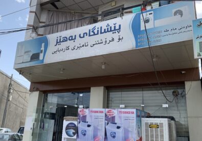 متجر بهز للمواد الإلكترونية للمنزل