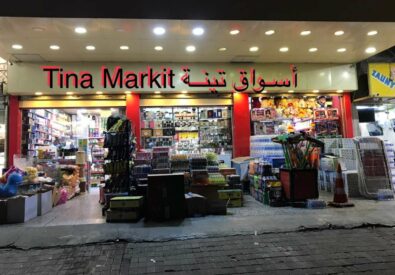 اسواق تينة