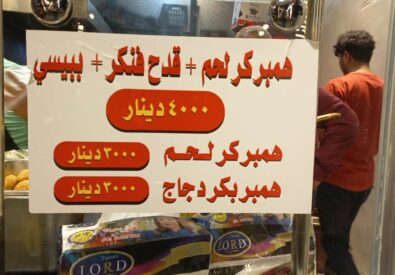 فلافل علي ابو العمبة