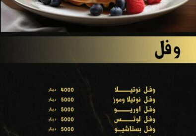 فرعون كافيه