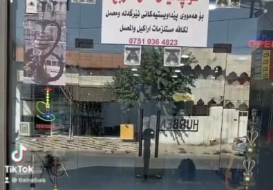 متجر الاربعة للنرجيلة اربيل
