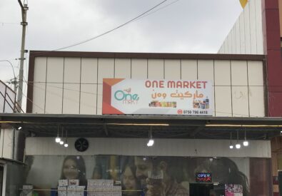 مارکيت وان