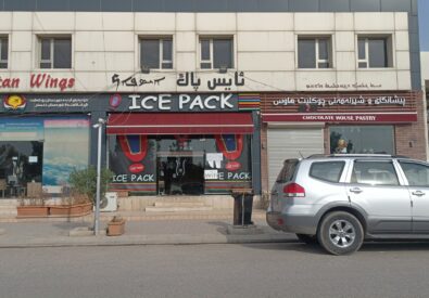 Ice pack ankawa – ايس باك عينكاوا