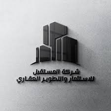 شركة المستقبل للعقارات اربيل