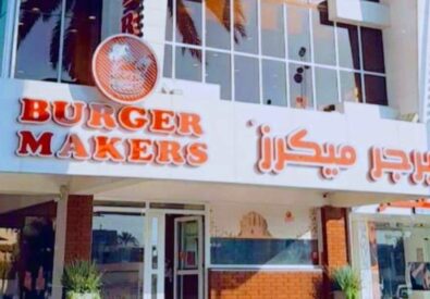 برجر ميكرز العراق