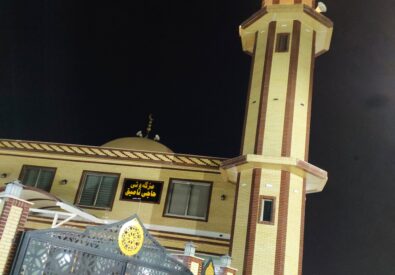 مسجد الحاج نامق