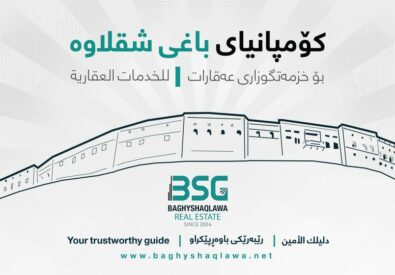 عقارات باغی شقلاوە