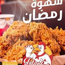 دجاج اسطنبول