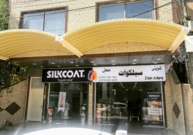سيليكوت