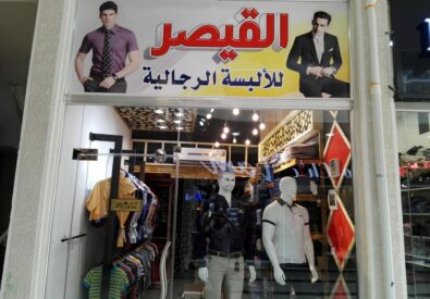 القيصر للألبسه الرجاليه