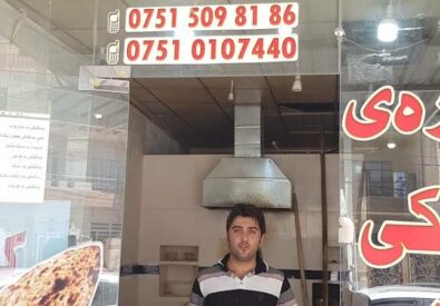 سانجاك إيراني