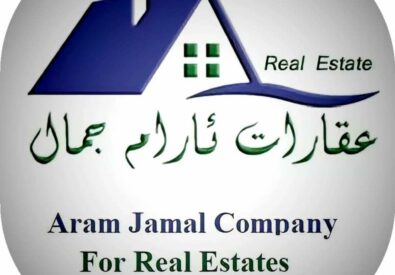 شركة ئارام جمال