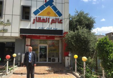 مكتب عالم العقار