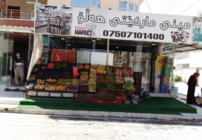 سوق هالة