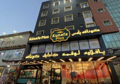 كنافه فلص