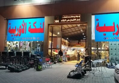 سوق لنكة الاوربي