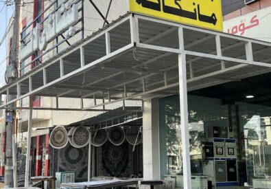 معرض لانە