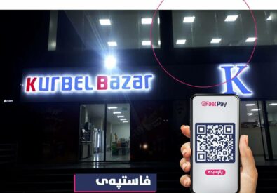 كرنك بازار
