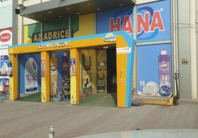 سوق سوران