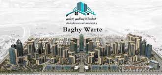 عقارات باغي ورتێ