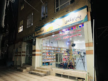 قرطاسية بينوس