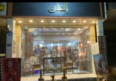 الخان للتحف
