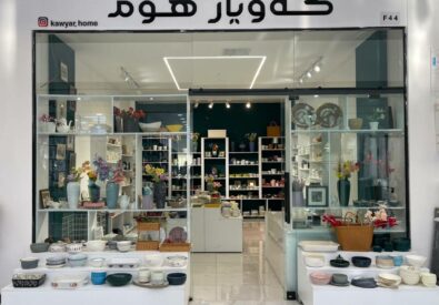 كويار هوم