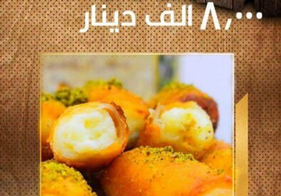 زهره حمدانيه